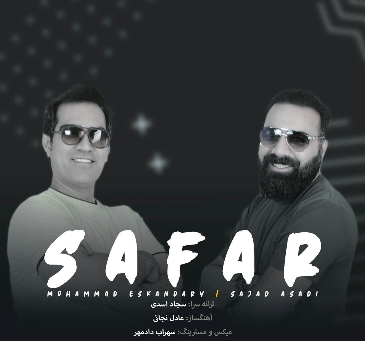 محمد اسکندری و سجاد اسدی سفر